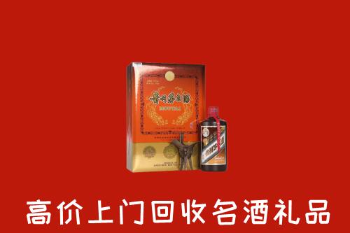 驻马店回收贵宾特制茅台酒
