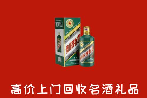 驻马店回收五星茅台酒