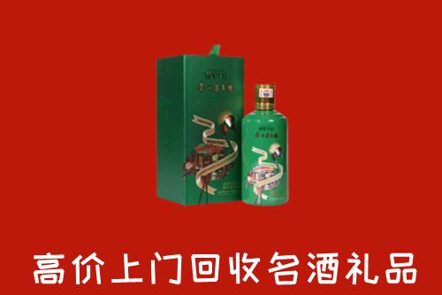 驻马店回收出口茅台酒