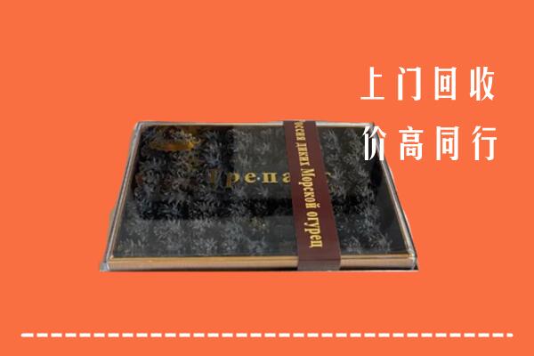 驻马店回收礼盒海参