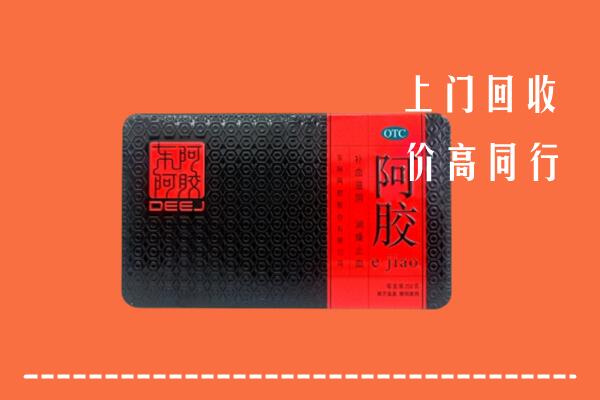 驻马店回收阿胶